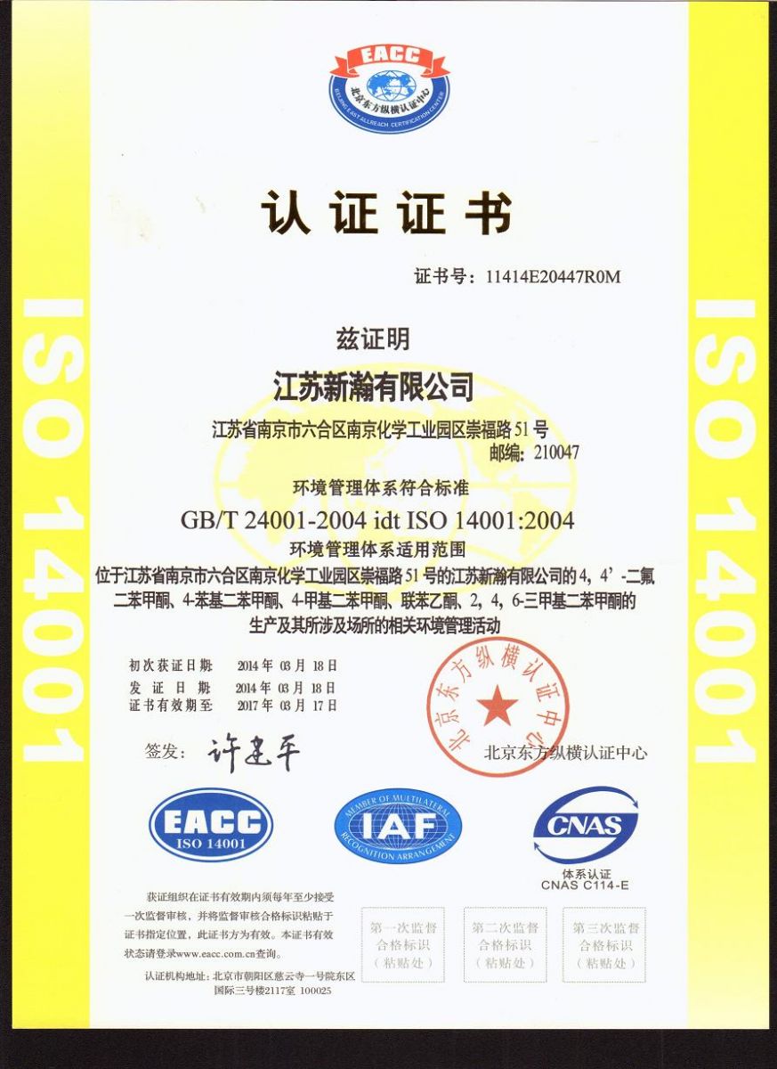 ISO14001